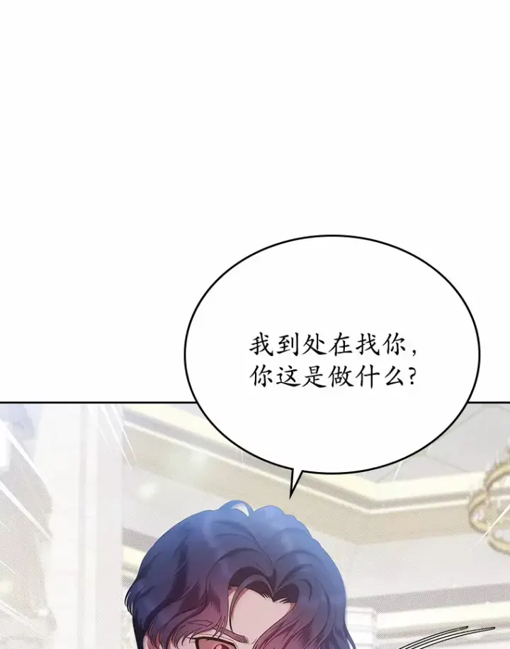 《抢走女主的初恋》10.建国祭图97