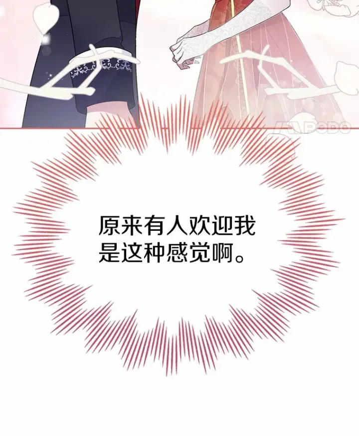 《抢走女主的初恋》11.纠缠图121