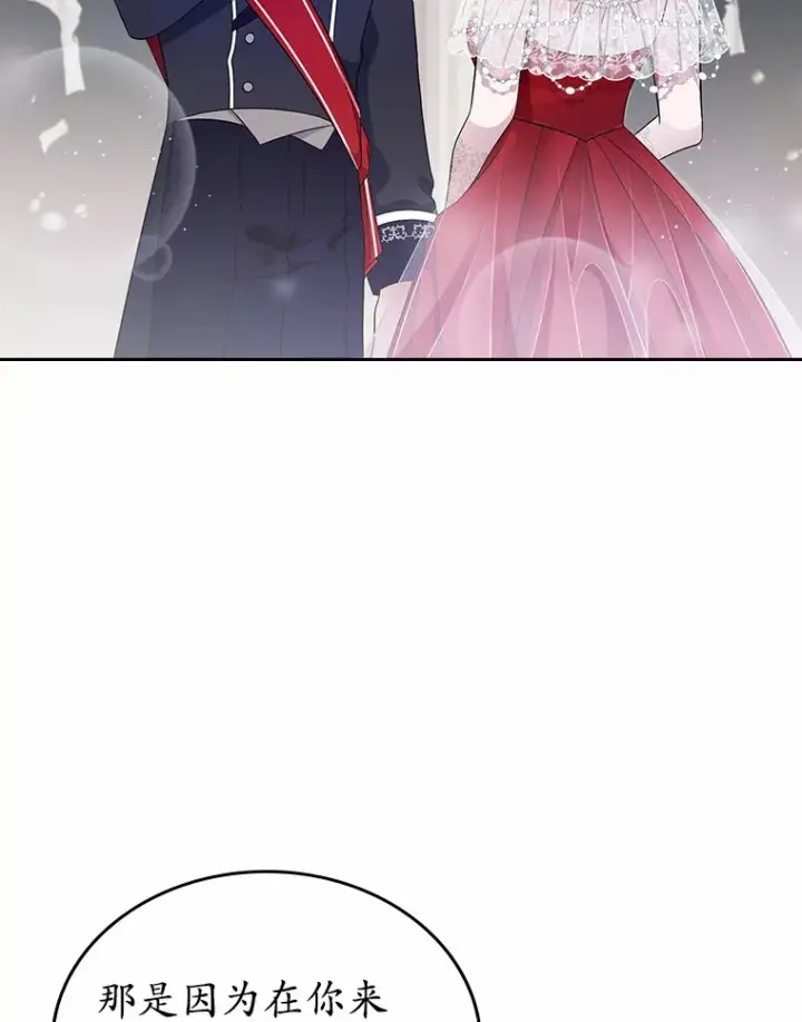 《抢走女主的初恋》11.纠缠图125