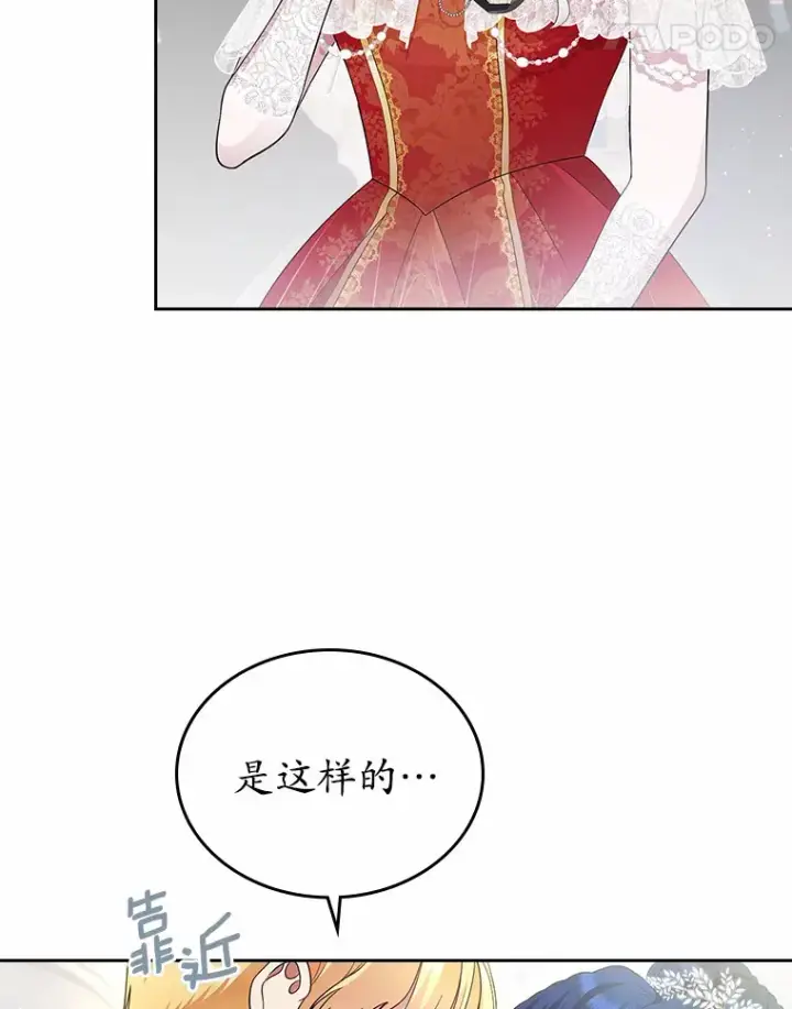 《抢走女主的初恋》11.纠缠图128