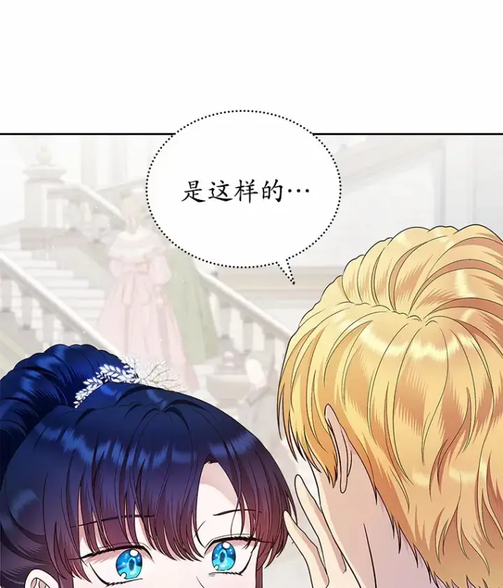 《抢走女主的初恋》11.纠缠图133
