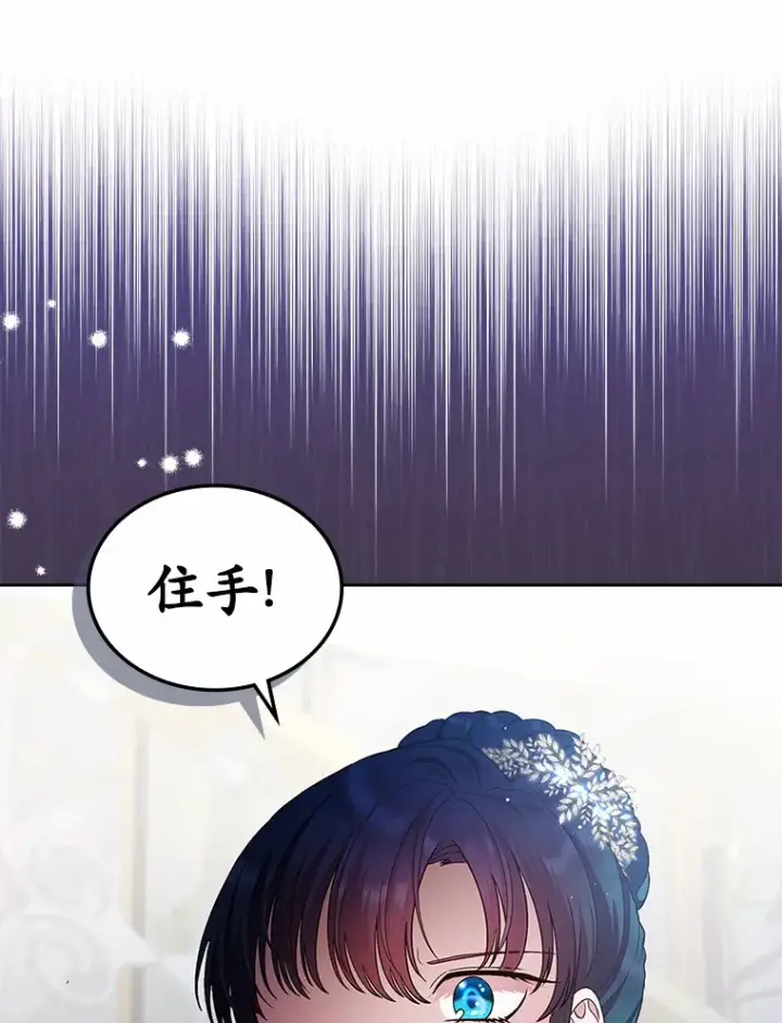 《抢走女主的初恋》11.纠缠图16