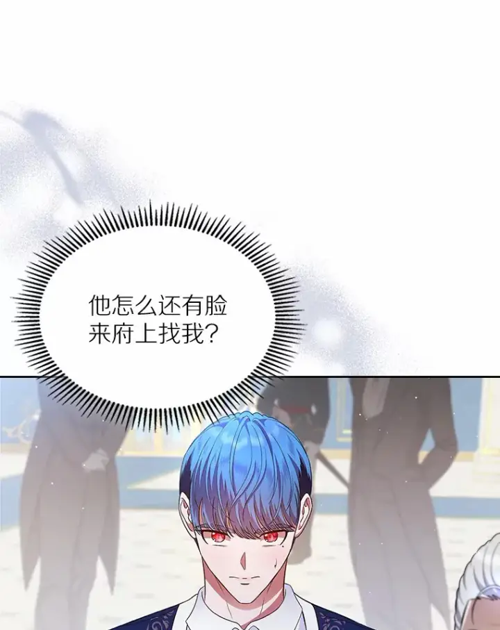 《抢走女主的初恋》11.纠缠图20