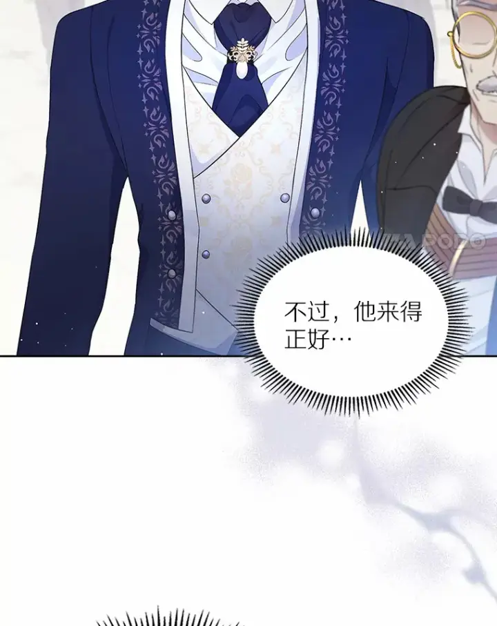 《抢走女主的初恋》11.纠缠图21