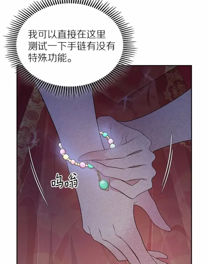 《抢走女主的初恋》11.纠缠图22