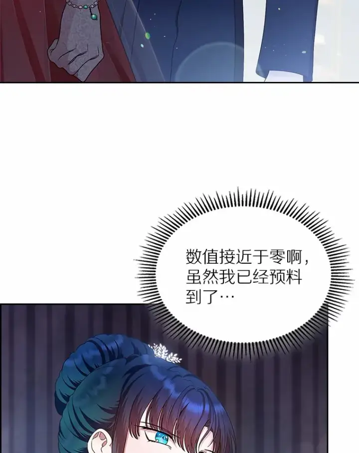《抢走女主的初恋》11.纠缠图25