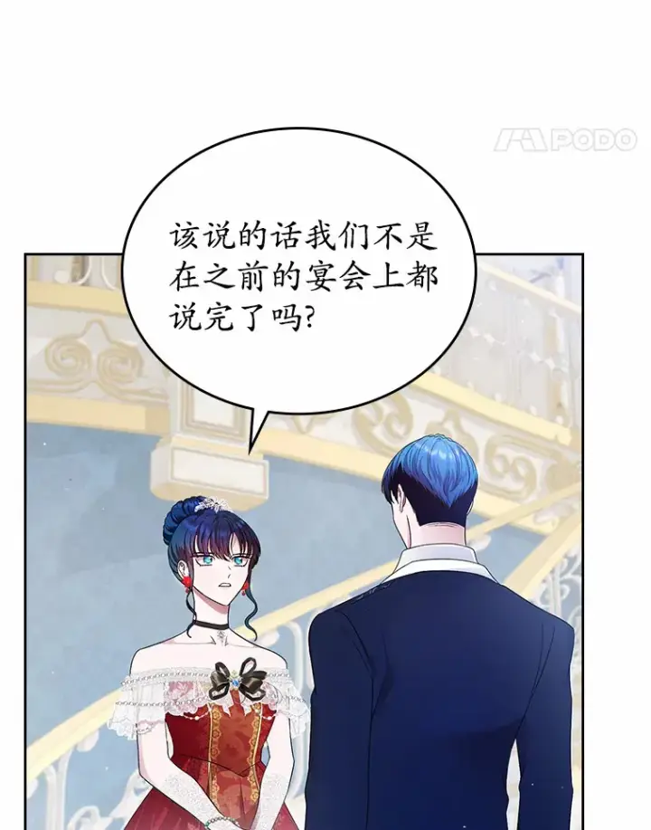 《抢走女主的初恋》11.纠缠图28