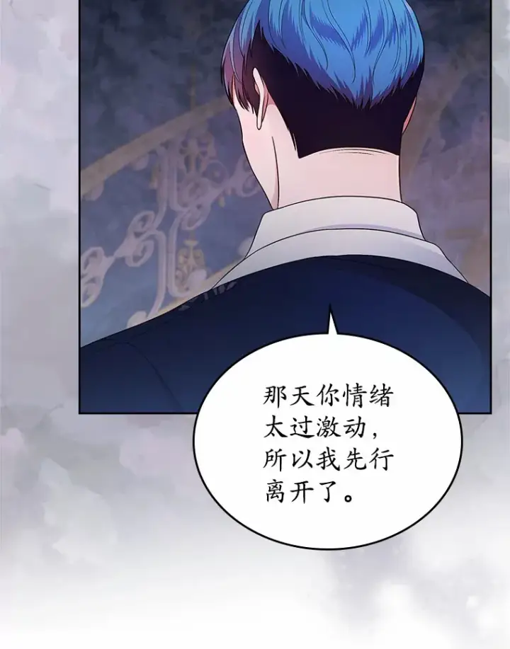 《抢走女主的初恋》11.纠缠图30