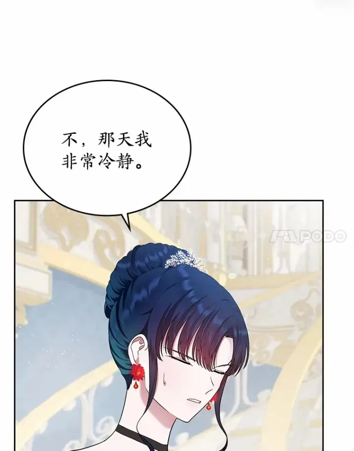 《抢走女主的初恋》11.纠缠图31