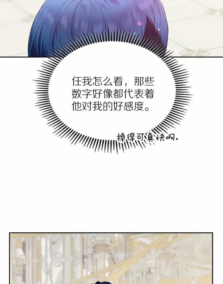 《抢走女主的初恋》11.纠缠图35