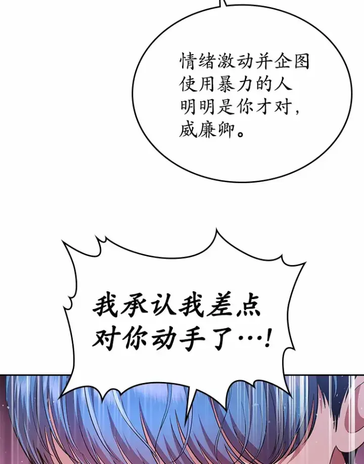 《抢走女主的初恋》11.纠缠图37