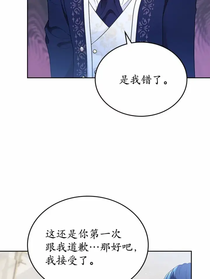 《抢走女主的初恋》11.纠缠图40