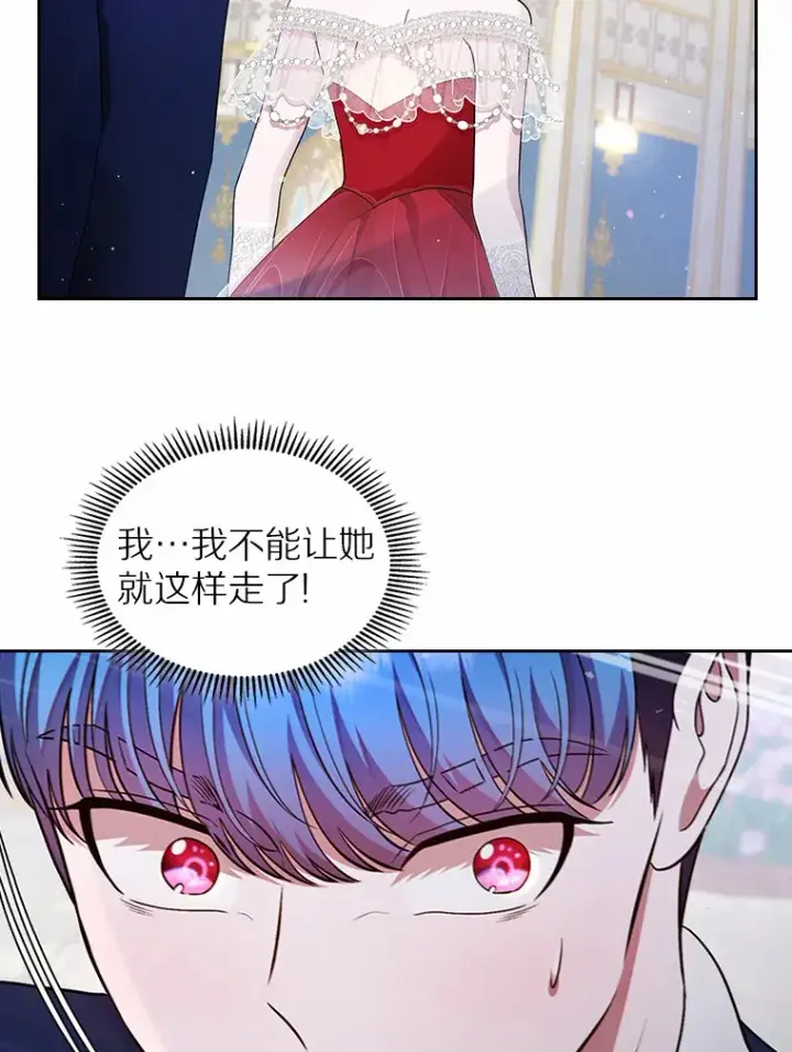 《抢走女主的初恋》11.纠缠图43