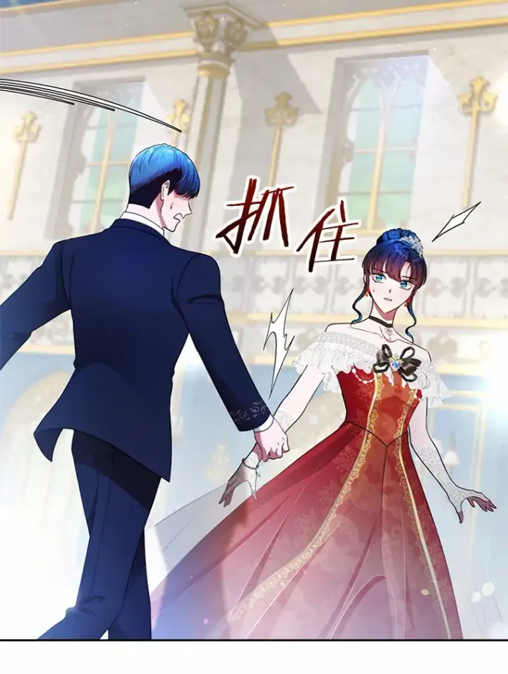 《抢走女主的初恋》11.纠缠图45