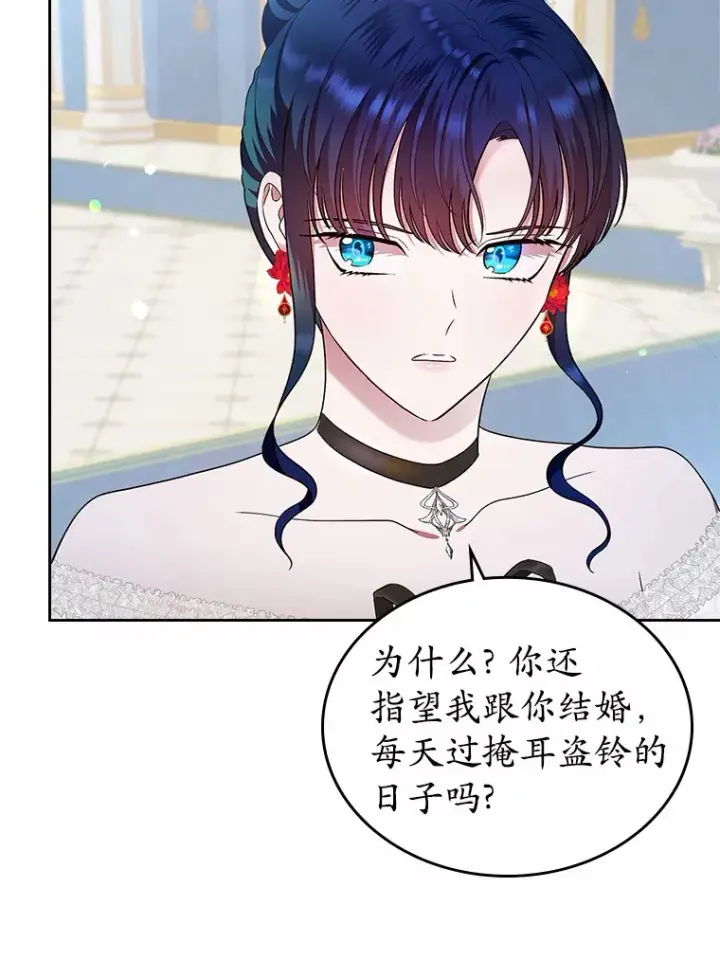 《抢走女主的初恋》11.纠缠图48
