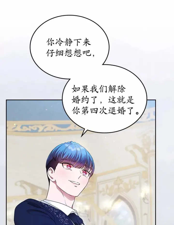 《抢走女主的初恋》11.纠缠图49