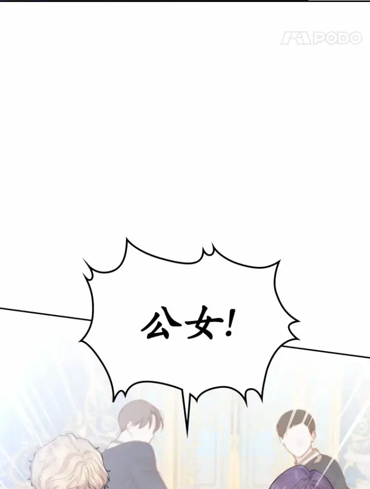《抢走女主的初恋》11.纠缠图5