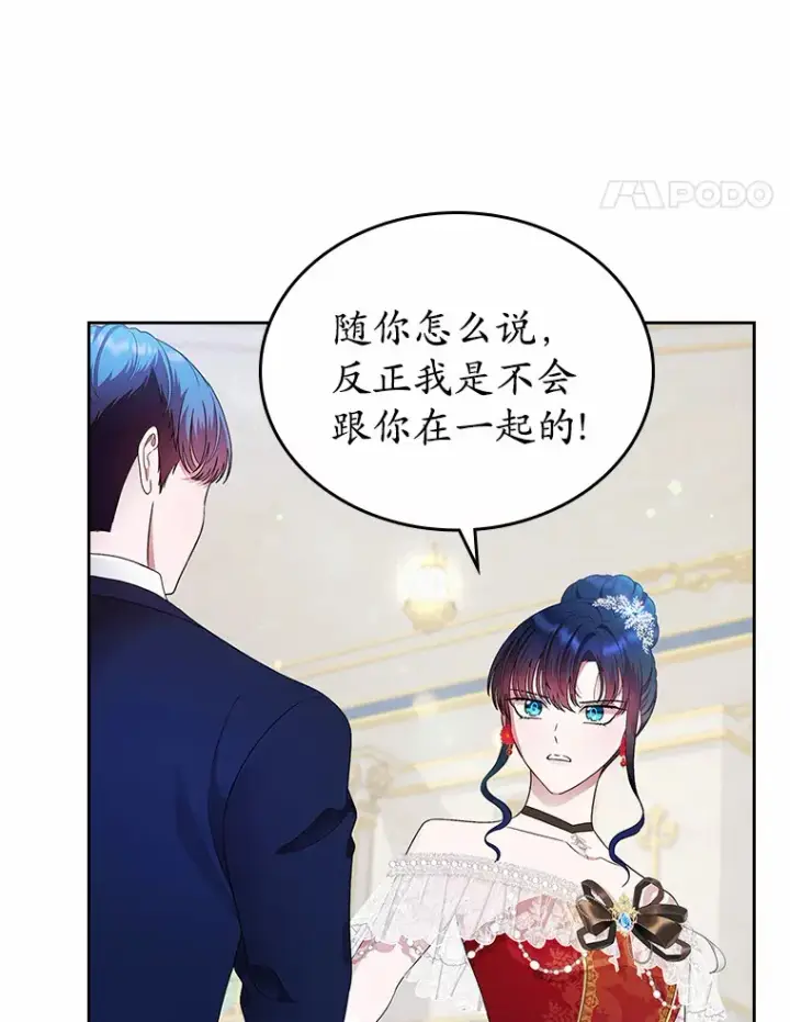 《抢走女主的初恋》11.纠缠图51