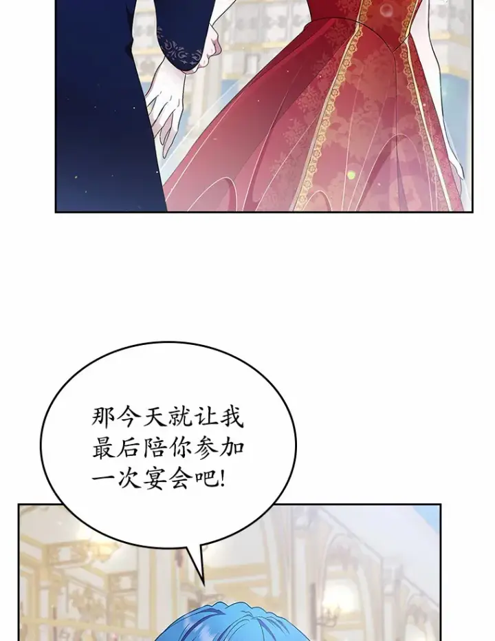 《抢走女主的初恋》11.纠缠图52