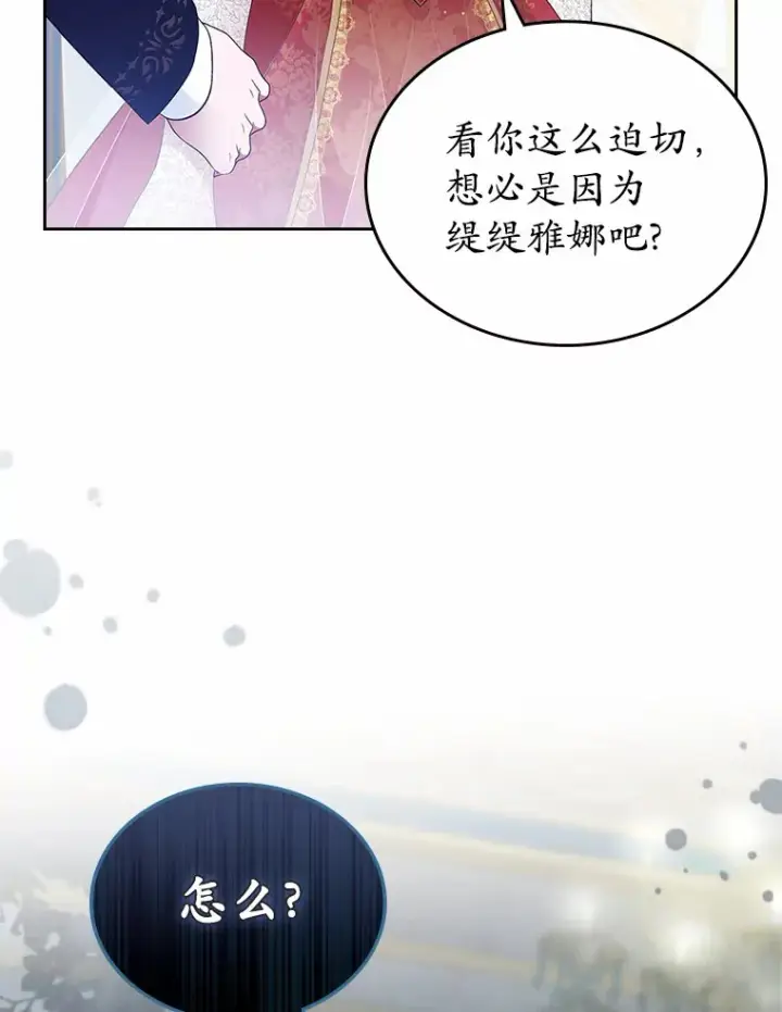 《抢走女主的初恋》11.纠缠图55