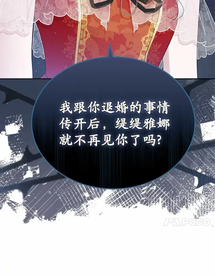 《抢走女主的初恋》11.纠缠图57
