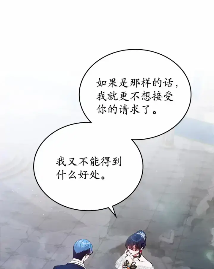 《抢走女主的初恋》11.纠缠图58