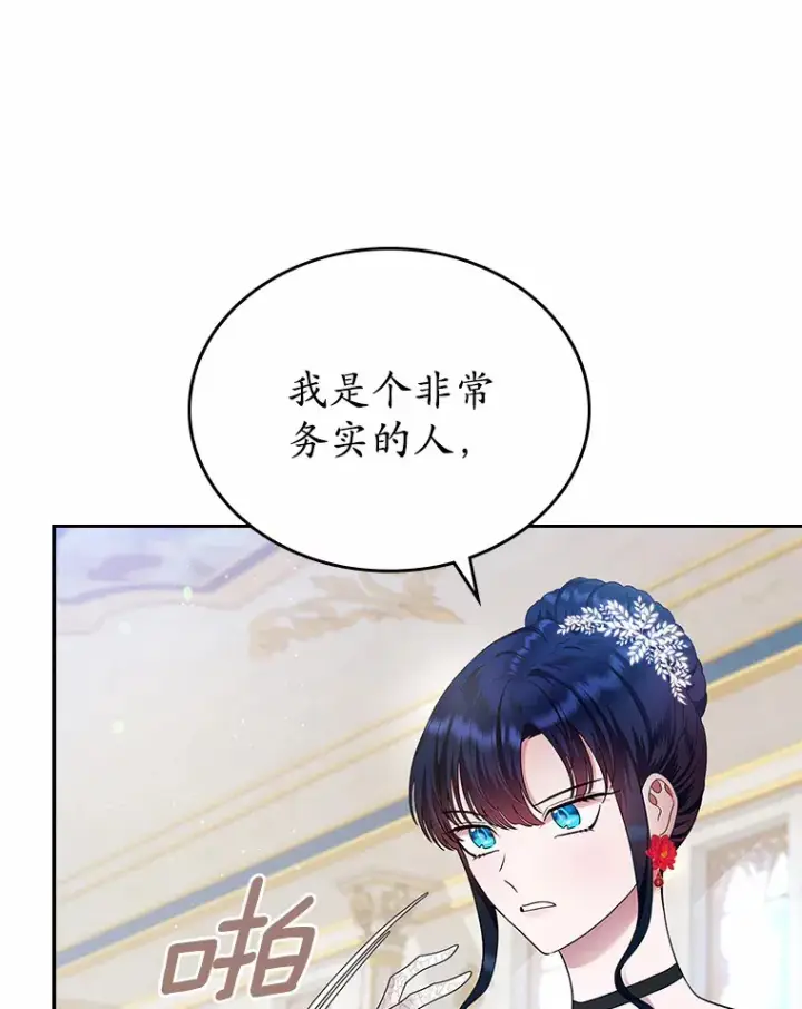 《抢走女主的初恋》11.纠缠图60
