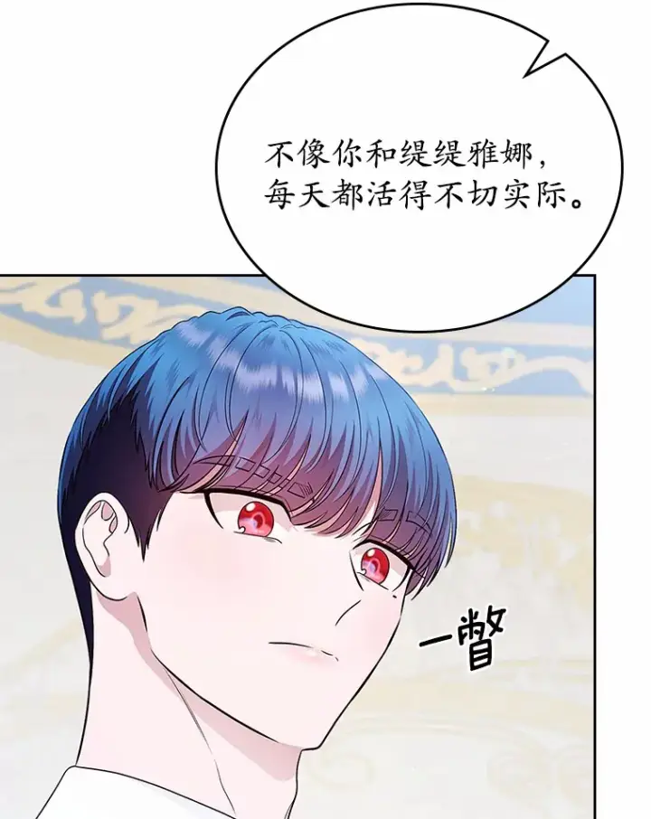 《抢走女主的初恋》11.纠缠图62