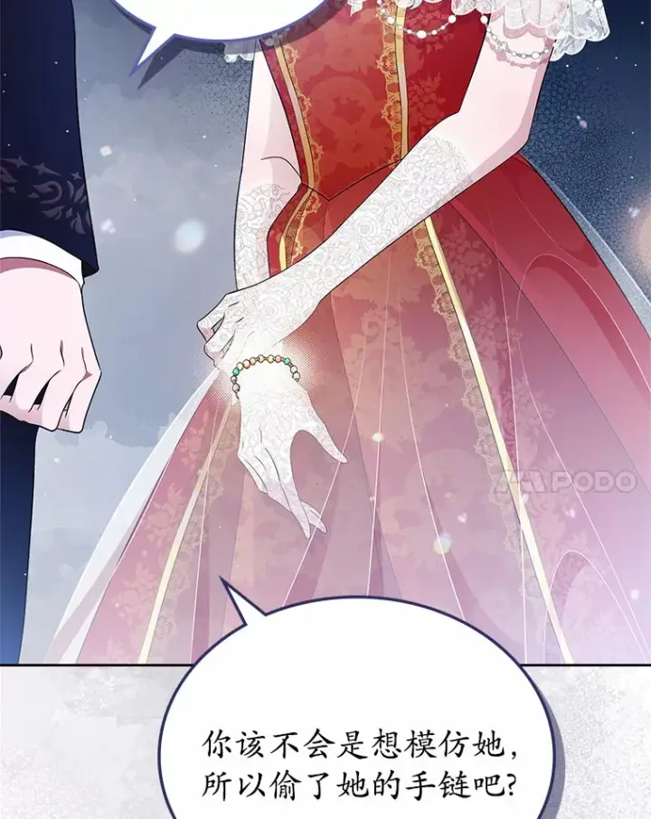 《抢走女主的初恋》11.纠缠图64