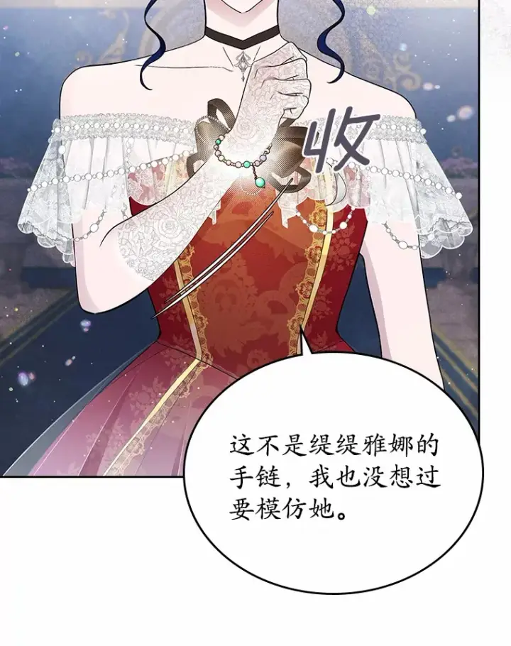 《抢走女主的初恋》11.纠缠图66