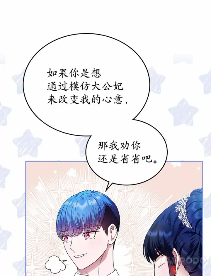 《抢走女主的初恋》11.纠缠图67