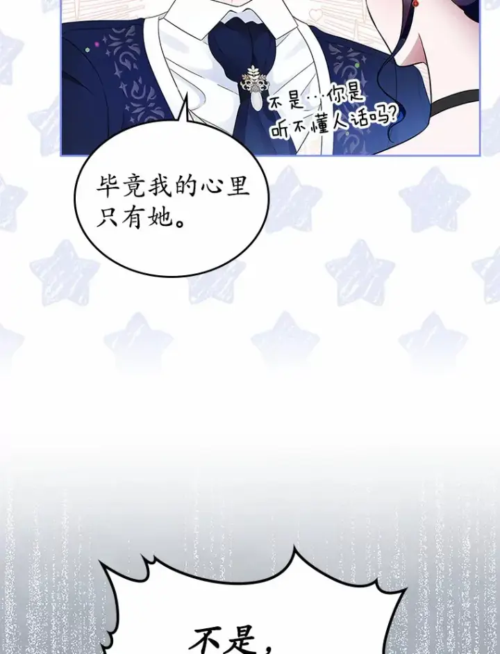《抢走女主的初恋》11.纠缠图68