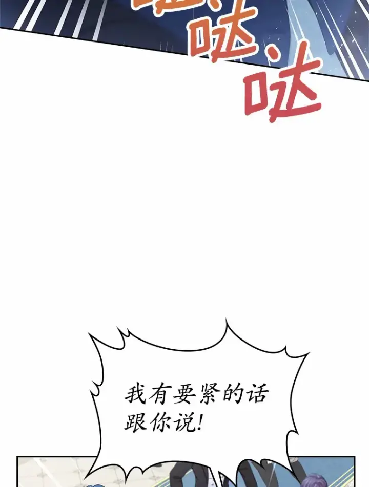 《抢走女主的初恋》11.纠缠图7