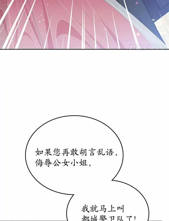 《抢走女主的初恋》11.纠缠图71
