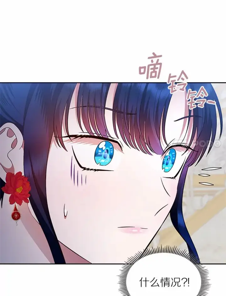 《抢走女主的初恋》11.纠缠图74