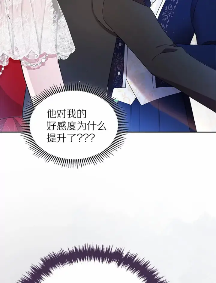 《抢走女主的初恋》11.纠缠图76