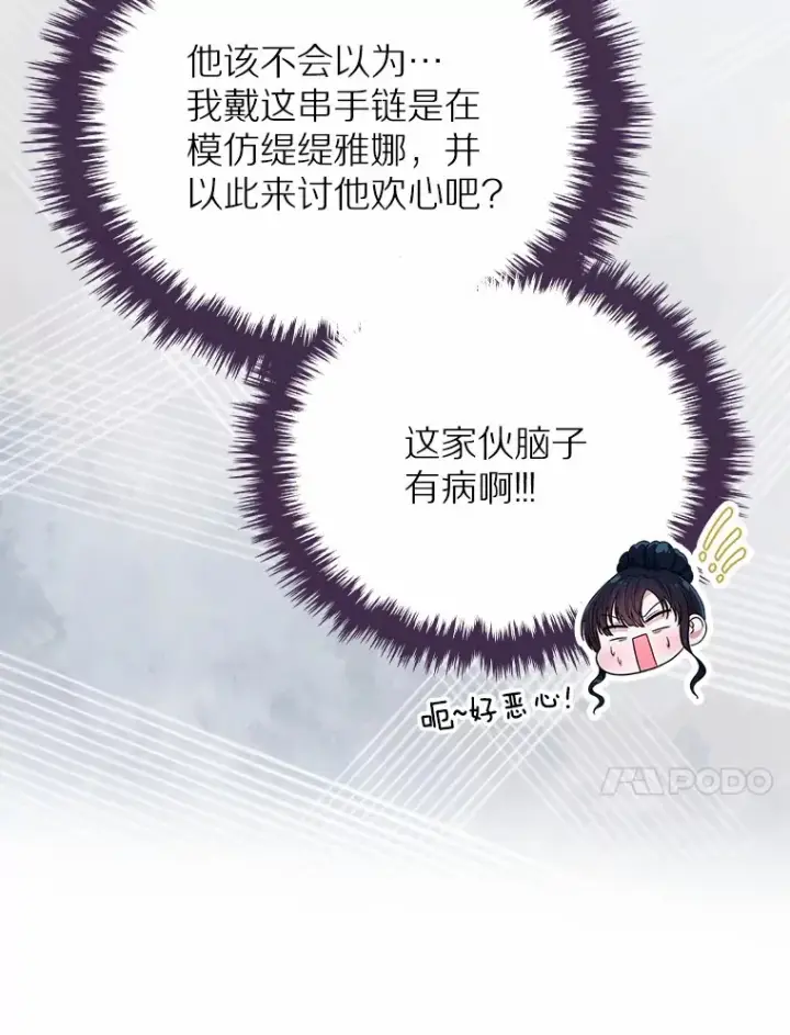《抢走女主的初恋》11.纠缠图77