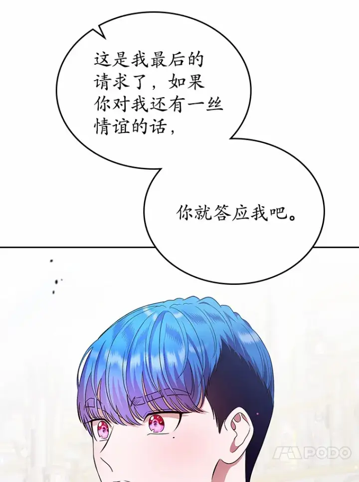 《抢走女主的初恋》11.纠缠图80