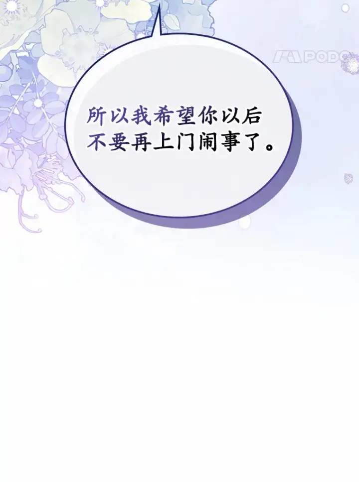 《抢走女主的初恋》11.纠缠图84