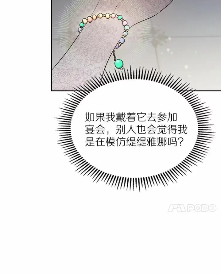 《抢走女主的初恋》11.纠缠图90