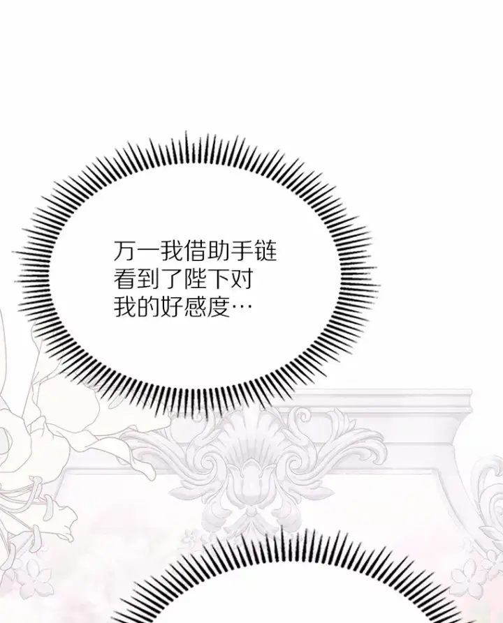 《抢走女主的初恋》11.纠缠图91