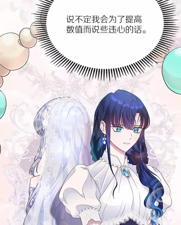 《抢走女主的初恋》11.纠缠图92