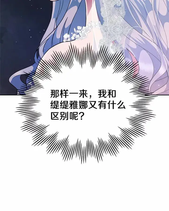 《抢走女主的初恋》11.纠缠图95