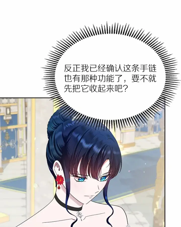 《抢走女主的初恋》11.纠缠图96