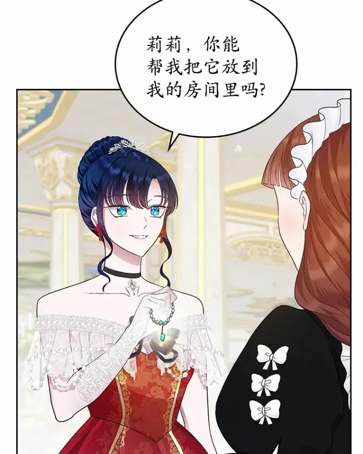 《抢走女主的初恋》11.纠缠图98