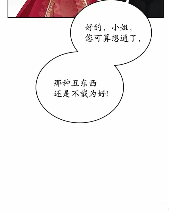 《抢走女主的初恋》11.纠缠图99