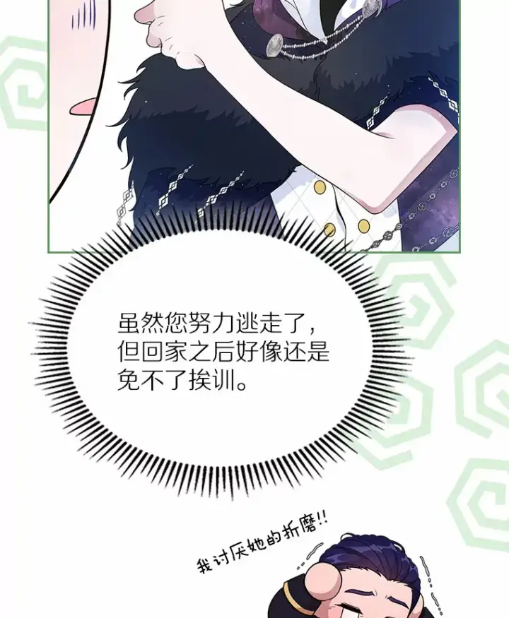 《抢走女主的初恋》12.第一支舞图101