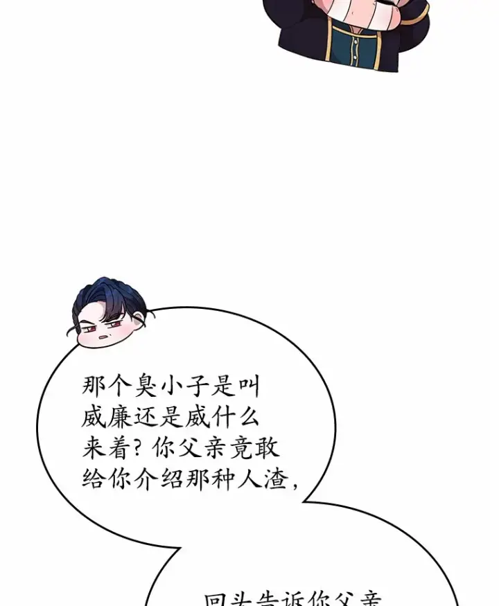 《抢走女主的初恋》12.第一支舞图102
