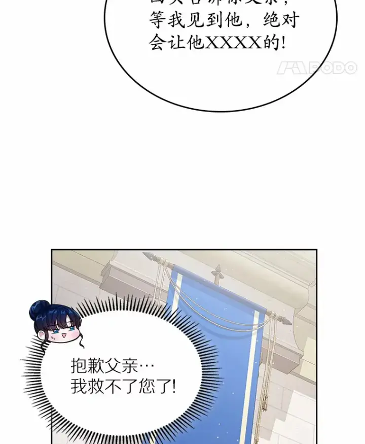 《抢走女主的初恋》12.第一支舞图103