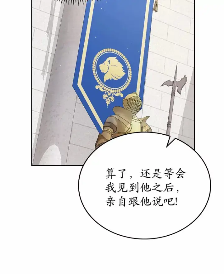《抢走女主的初恋》12.第一支舞图104
